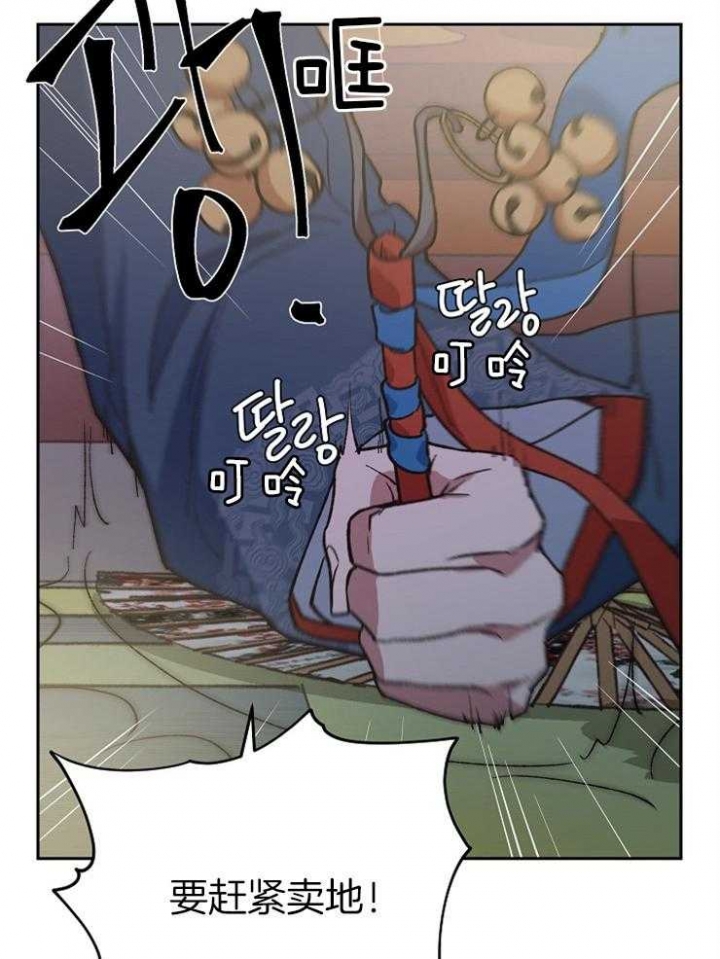 《为祖上鼓掌》第55话 第6页