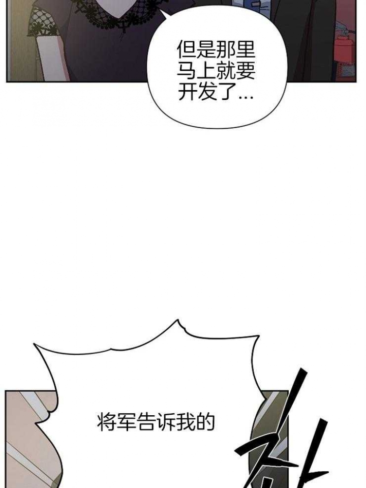 《为祖上鼓掌》第55话 第8页