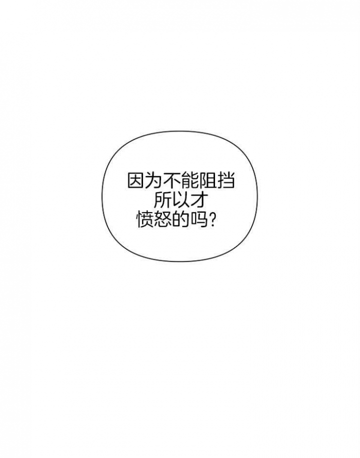 《为祖上鼓掌》第53话 第12页