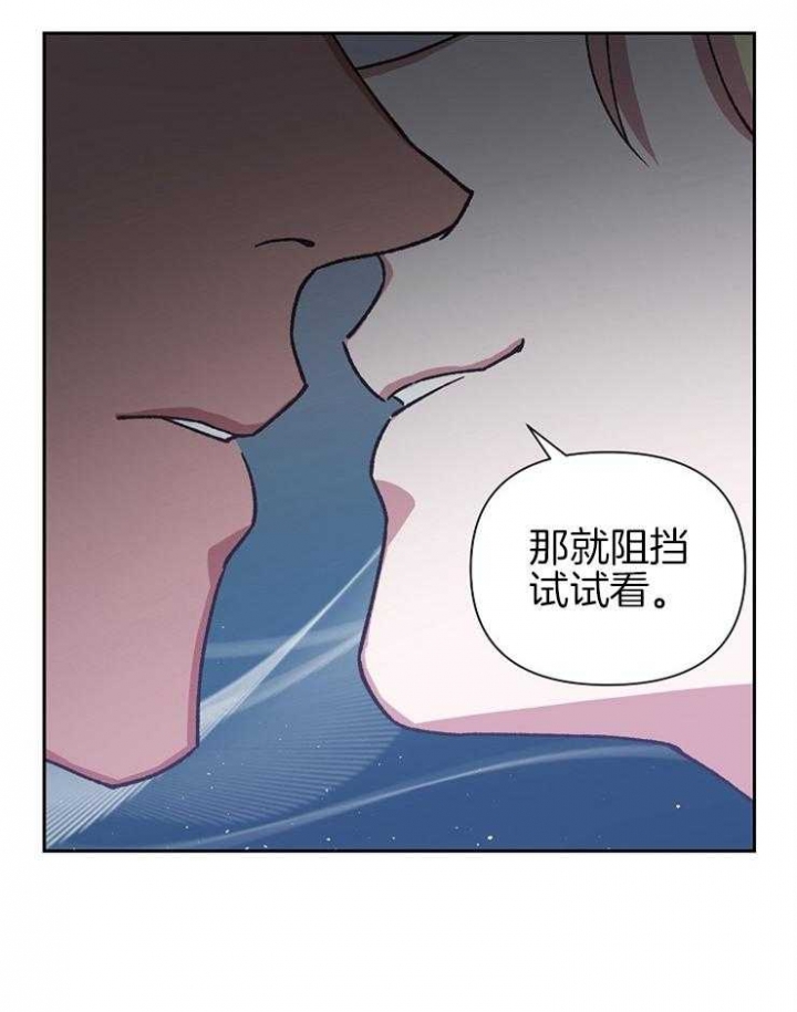 《为祖上鼓掌》第53话 第13页