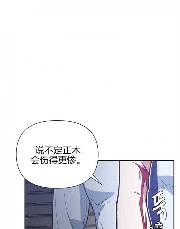 《为祖上鼓掌》第53话 第14页