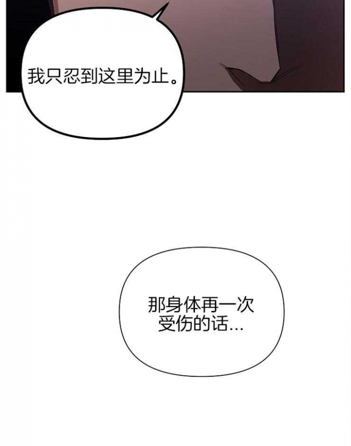 《为祖上鼓掌》第53话 第17页