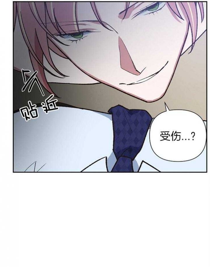 《为祖上鼓掌》第53话 第18页