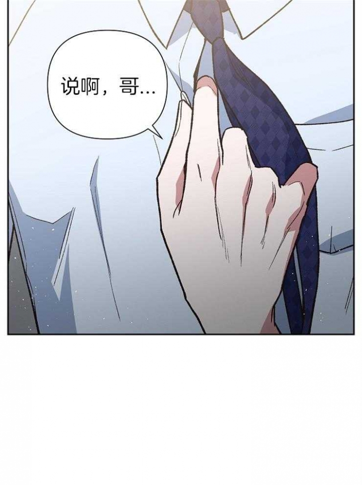 《为祖上鼓掌》第53话 第21页