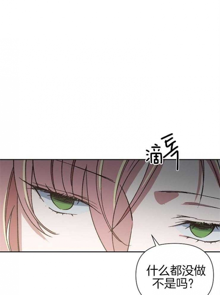 《为祖上鼓掌》第53话 第23页