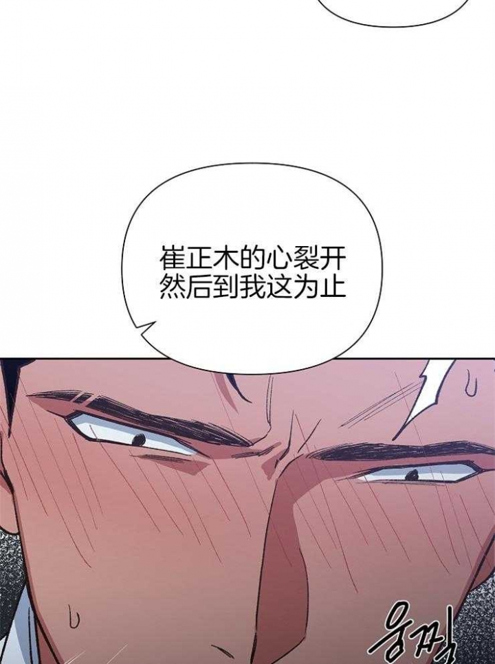 《为祖上鼓掌》第53话 第24页