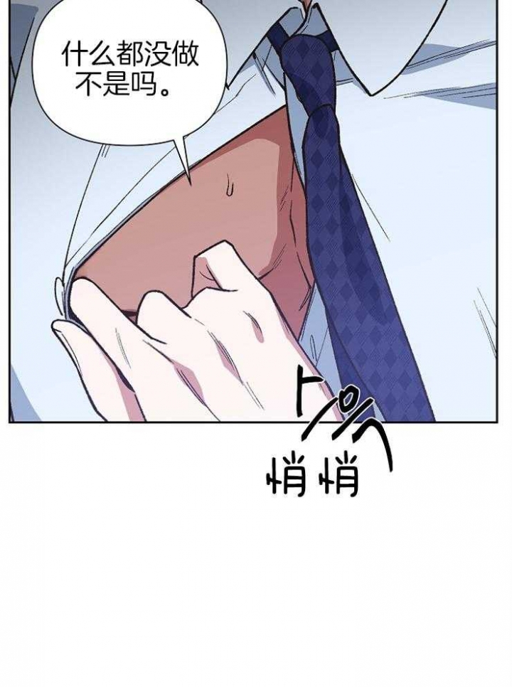 《为祖上鼓掌》第53话 第26页