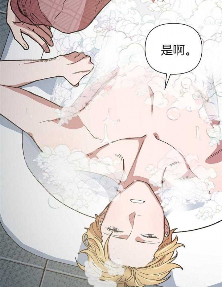 《为祖上鼓掌》第53话 第2页