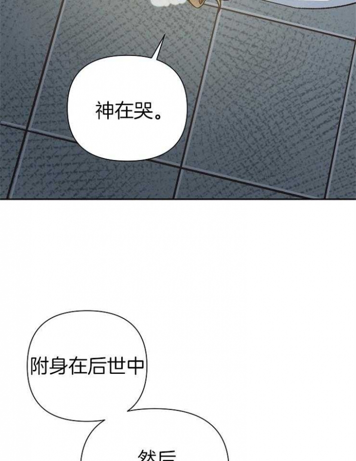 《为祖上鼓掌》第53话 第3页