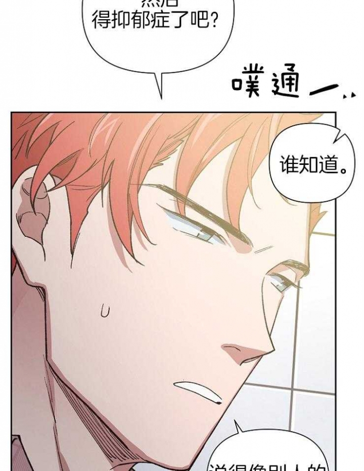 《为祖上鼓掌》第53话 第4页