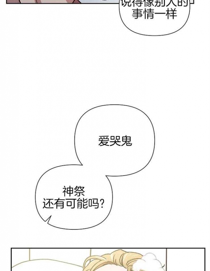 《为祖上鼓掌》第53话 第5页