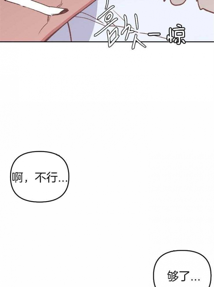 《为祖上鼓掌》第54话 第10页