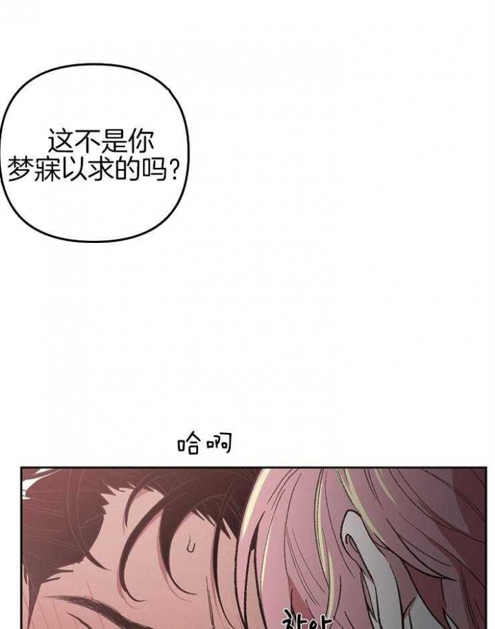 《为祖上鼓掌》第54话 第14页