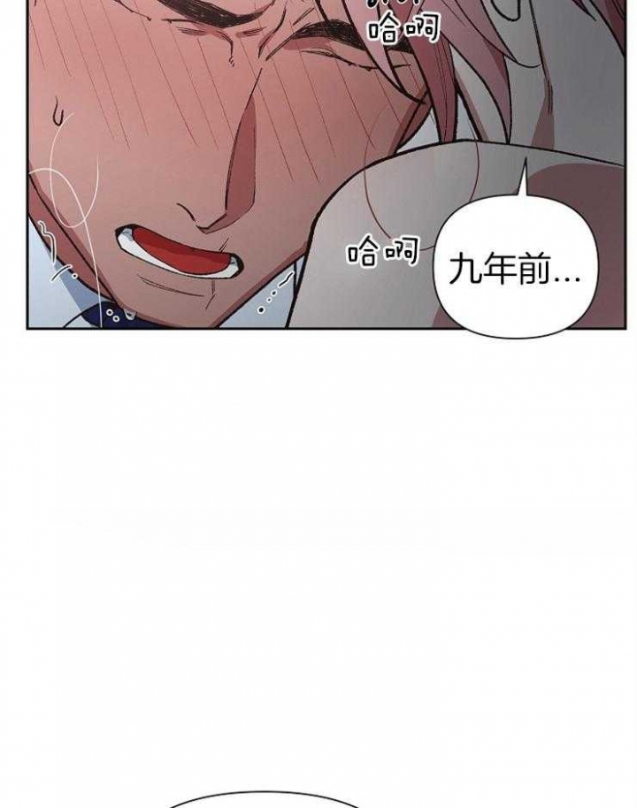 《为祖上鼓掌》第54话 第15页