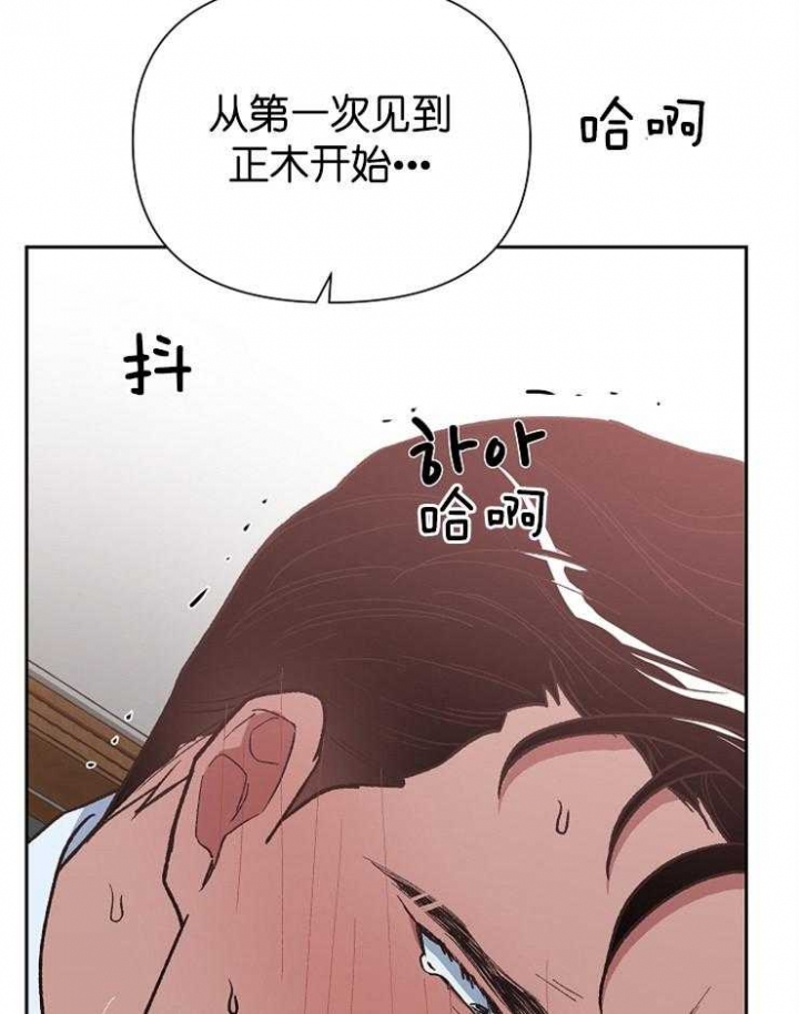 《为祖上鼓掌》第54话 第16页