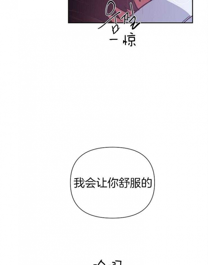 《为祖上鼓掌》第54话 第20页