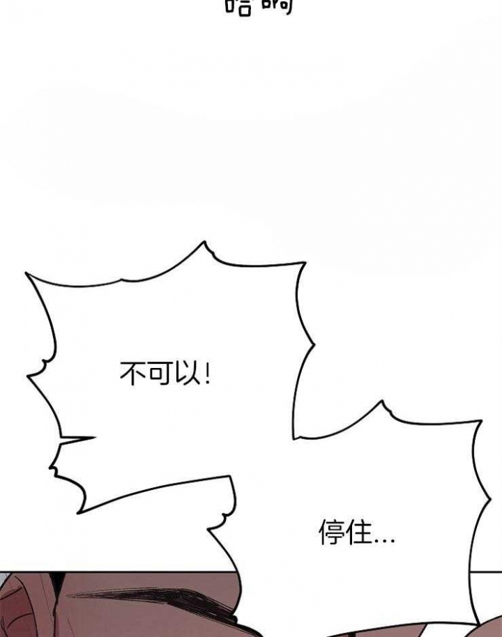 《为祖上鼓掌》第54话 第21页