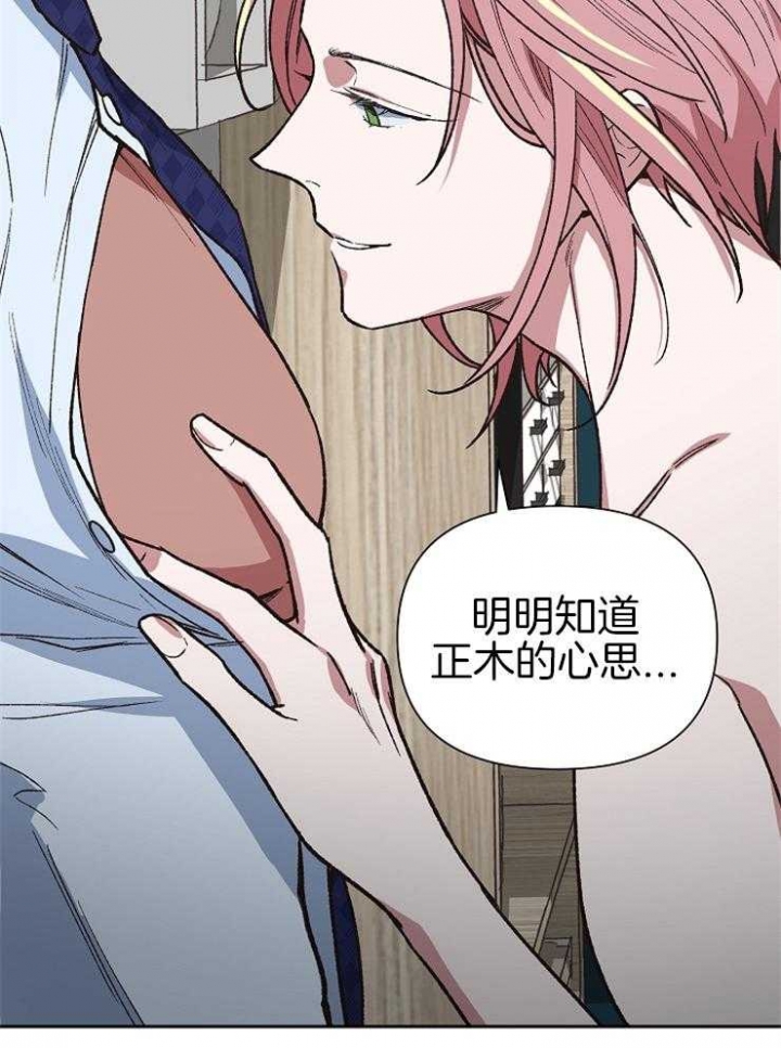 《为祖上鼓掌》第54话 第2页