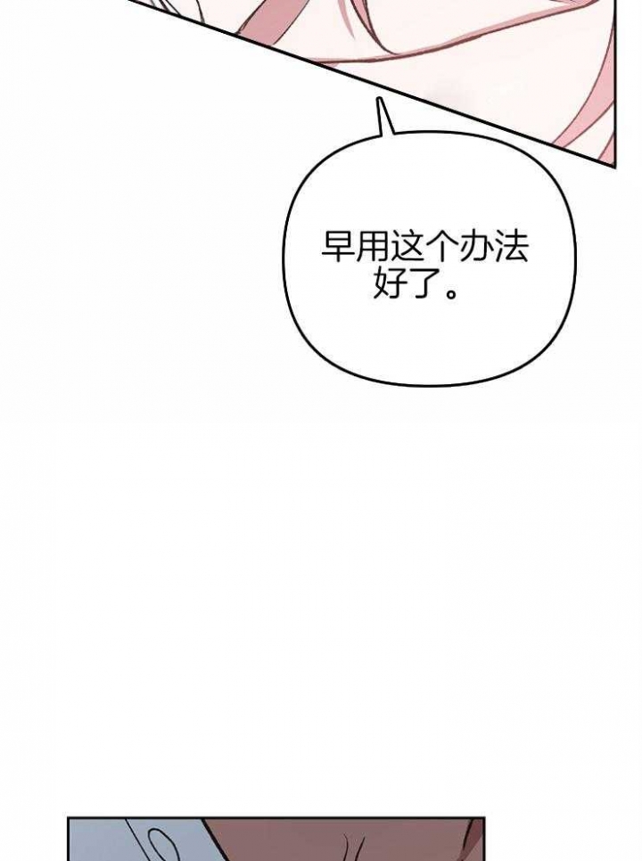 《为祖上鼓掌》第54话 第6页