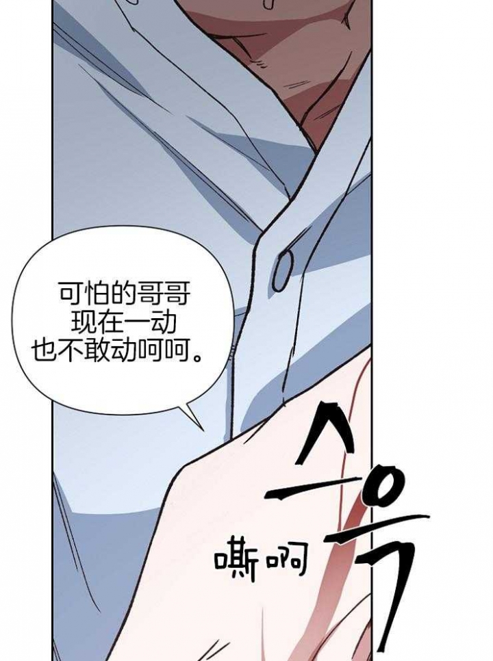 《为祖上鼓掌》第54话 第7页