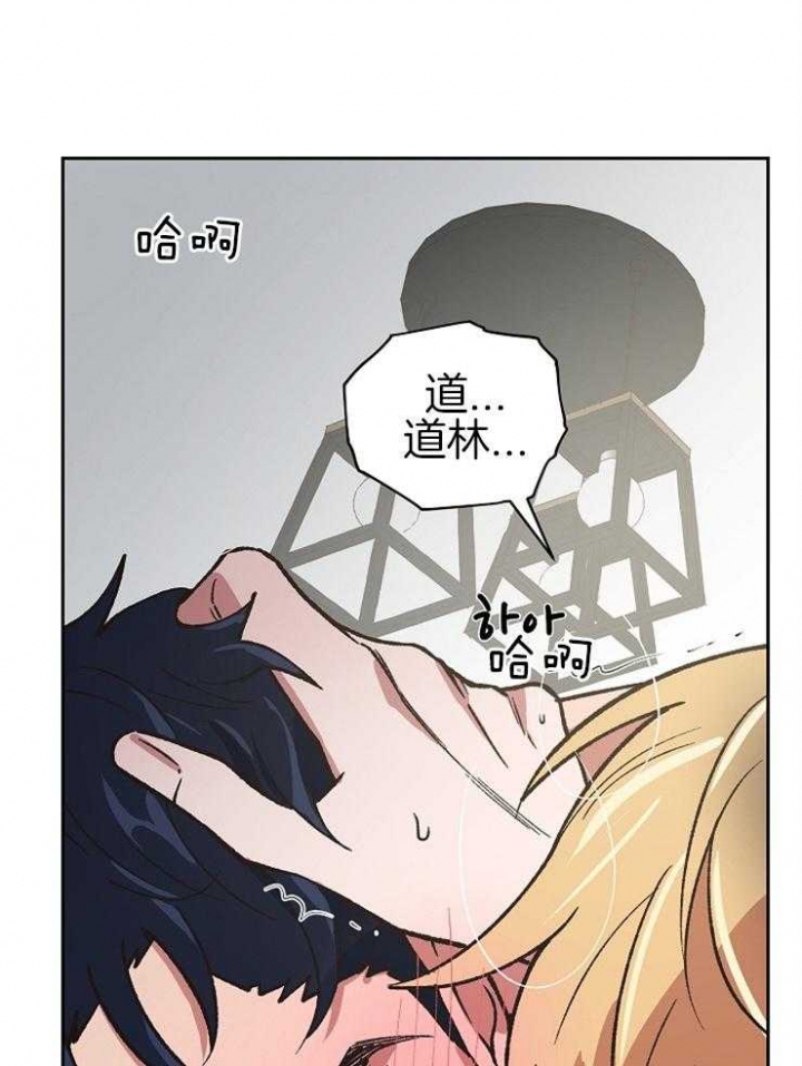 《为祖上鼓掌》第51话 第12页