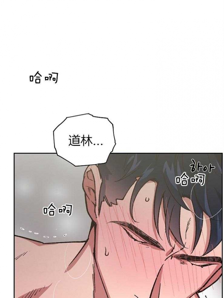 《为祖上鼓掌》第51话 第14页