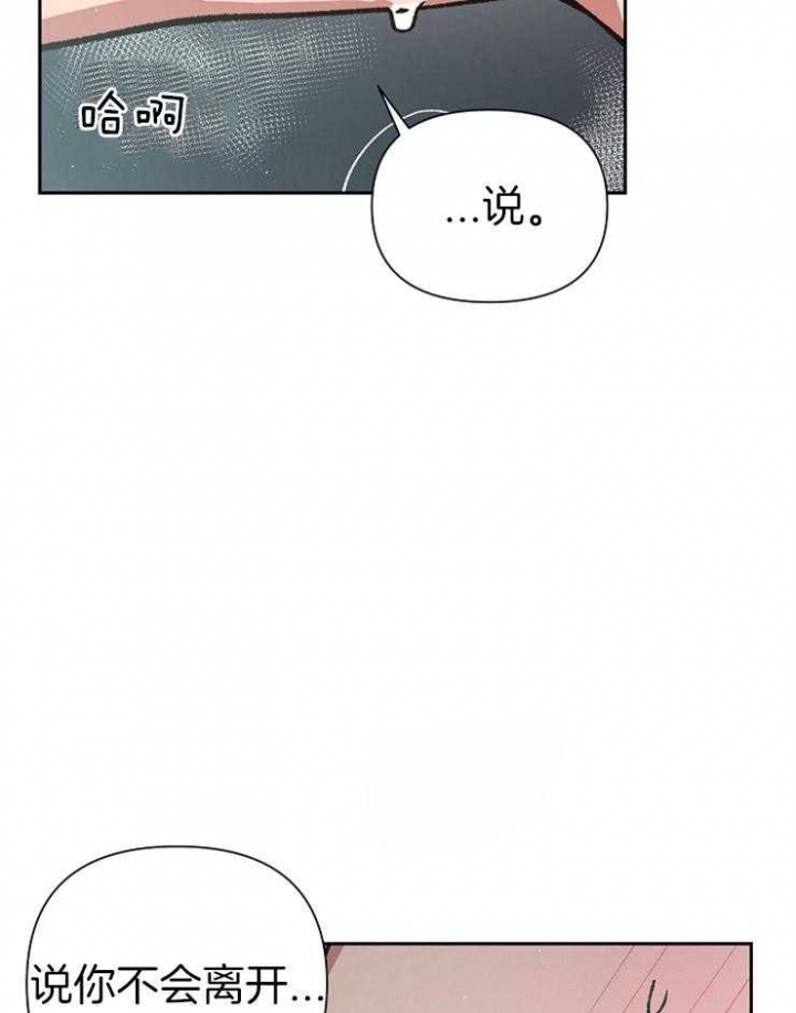 《为祖上鼓掌》第51话 第23页
