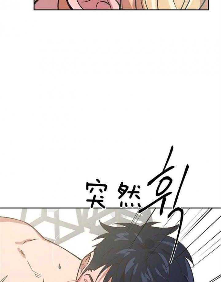 《为祖上鼓掌》第51话 第25页