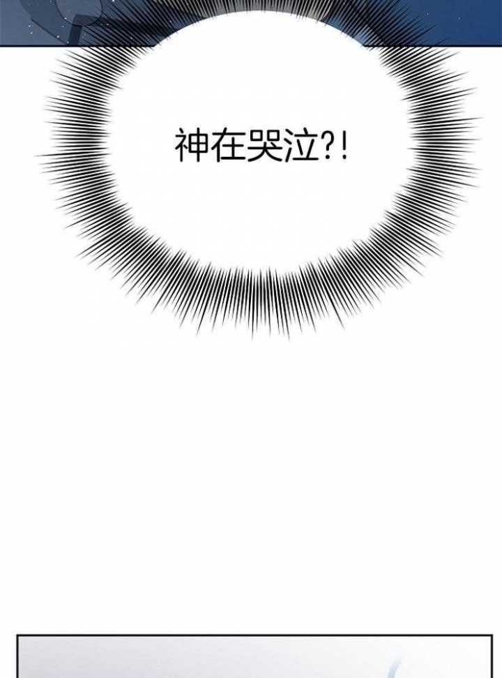 《为祖上鼓掌》第52话 第14页