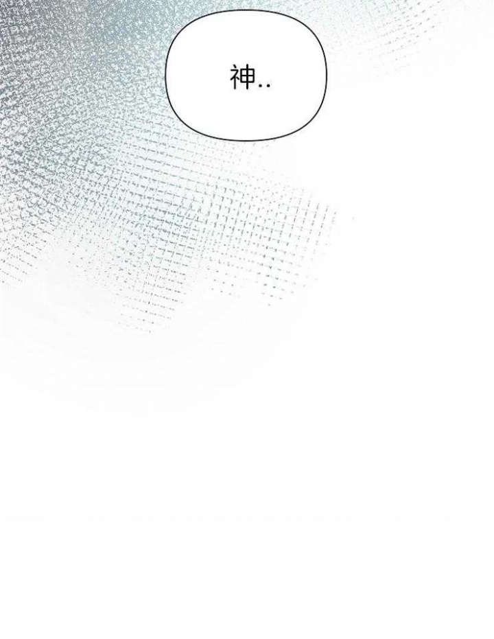 《为祖上鼓掌》第52话 第23页