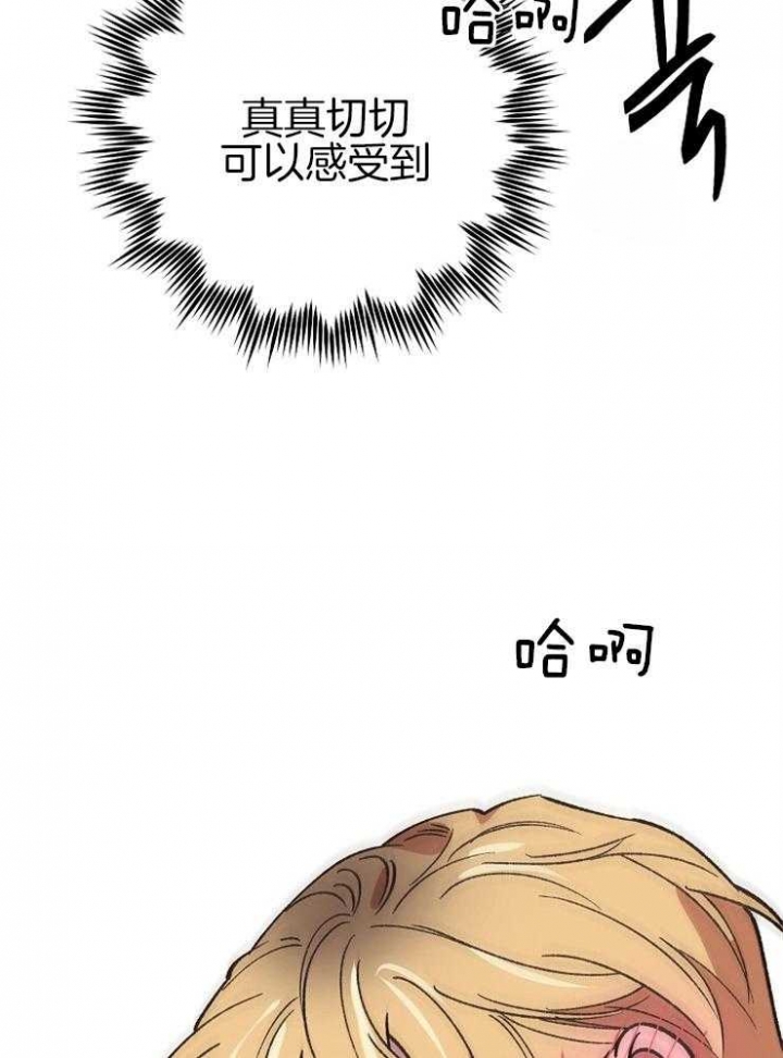 《为祖上鼓掌》第52话 第6页