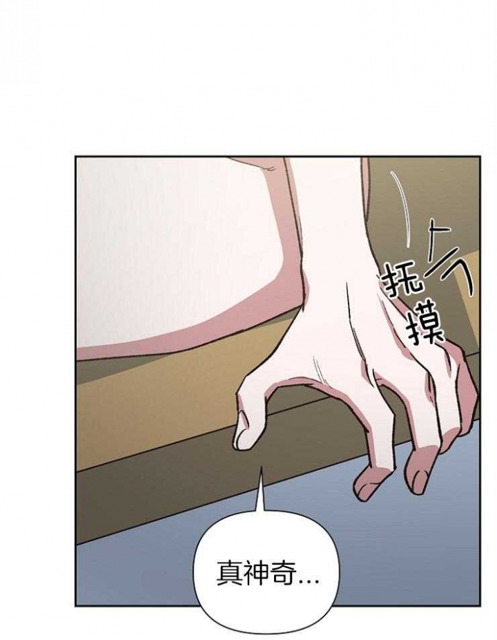 《为祖上鼓掌》第56话 第11页