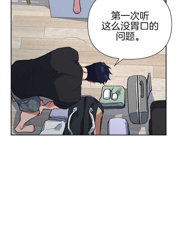 《为祖上鼓掌》第56话 第13页