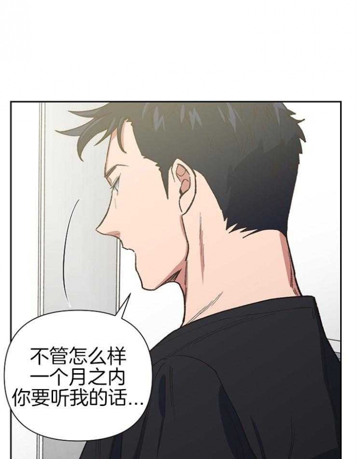 《为祖上鼓掌》第56话 第14页