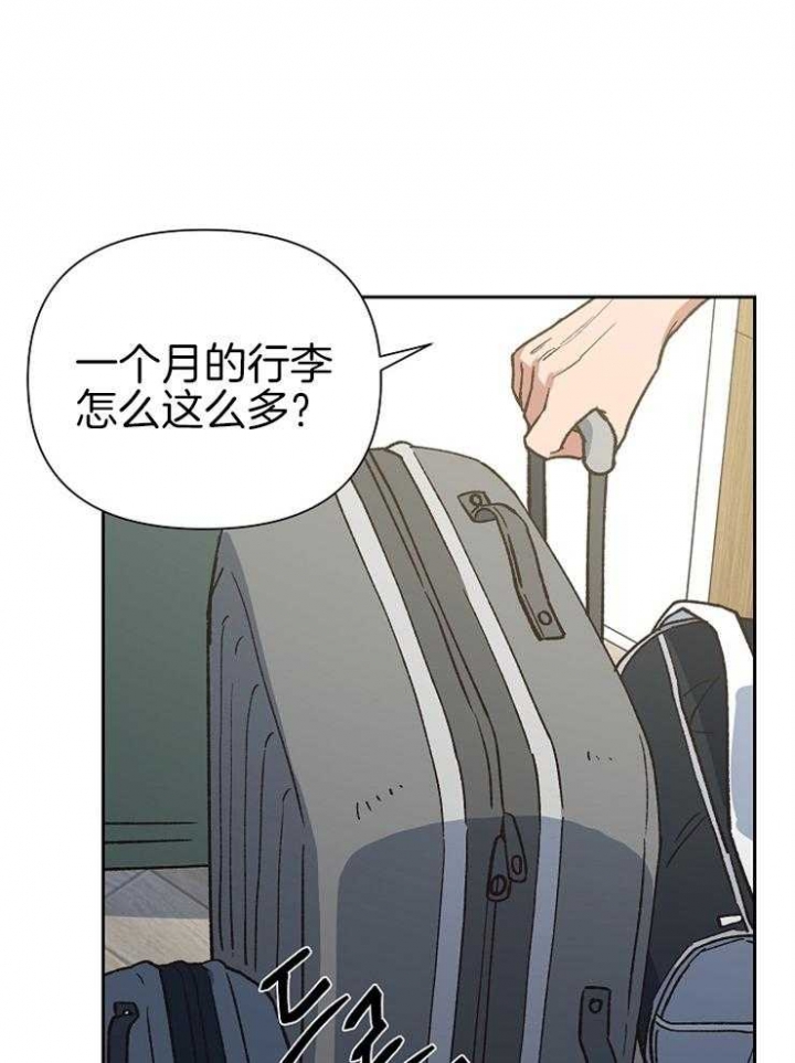 《为祖上鼓掌》第56话 第1页