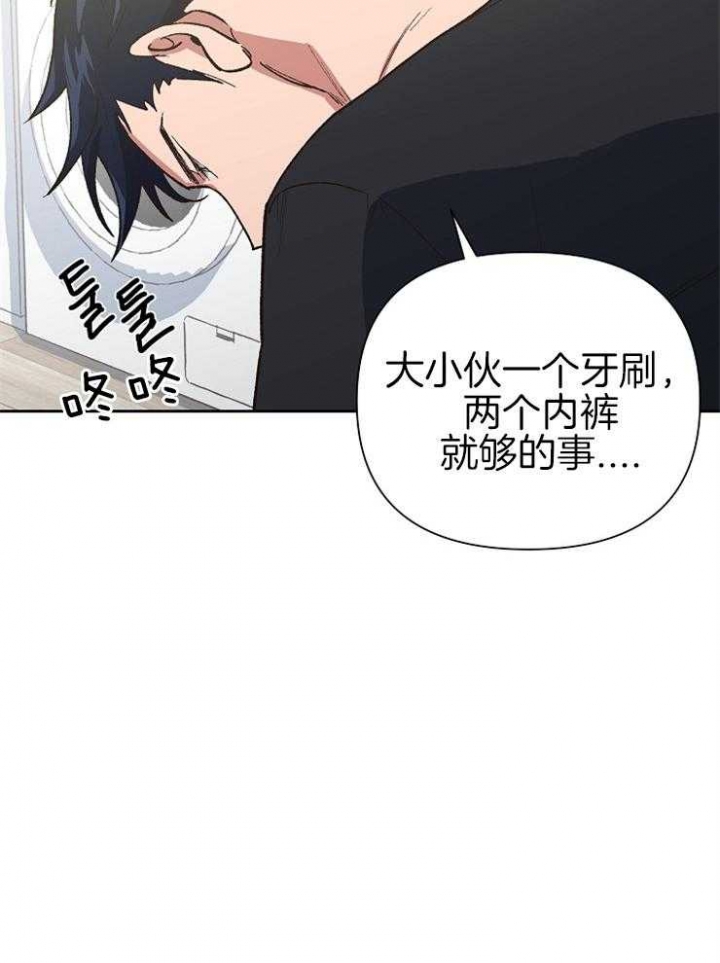 《为祖上鼓掌》第56话 第3页
