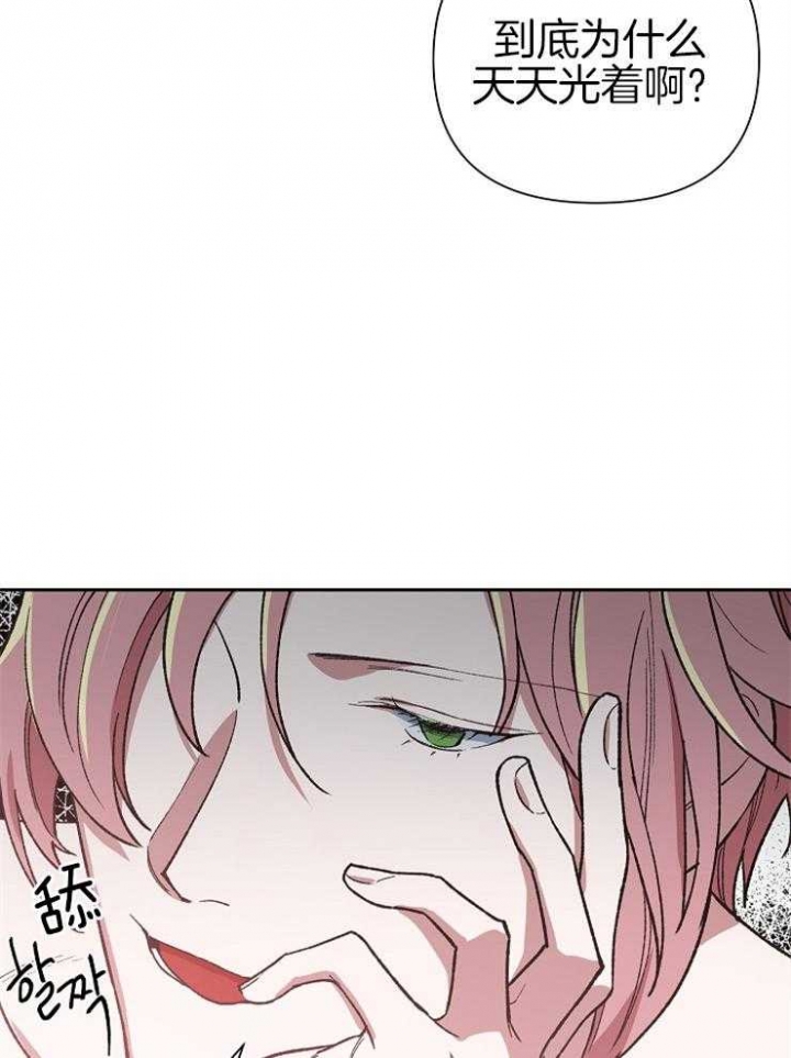 《为祖上鼓掌》第56话 第7页