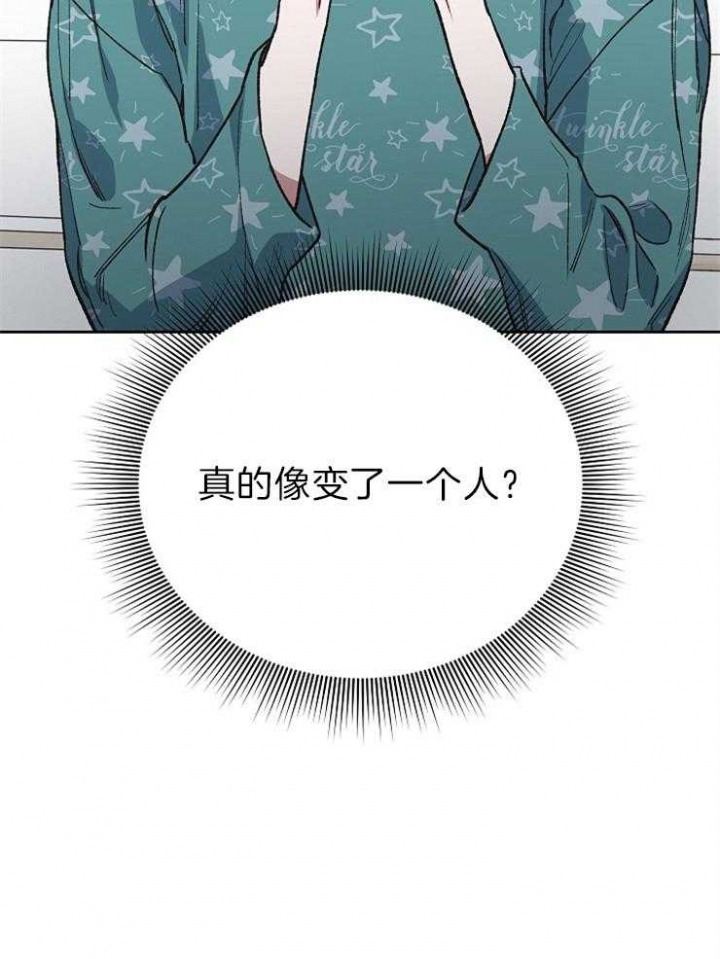 《为祖上鼓掌》第57话 第13页