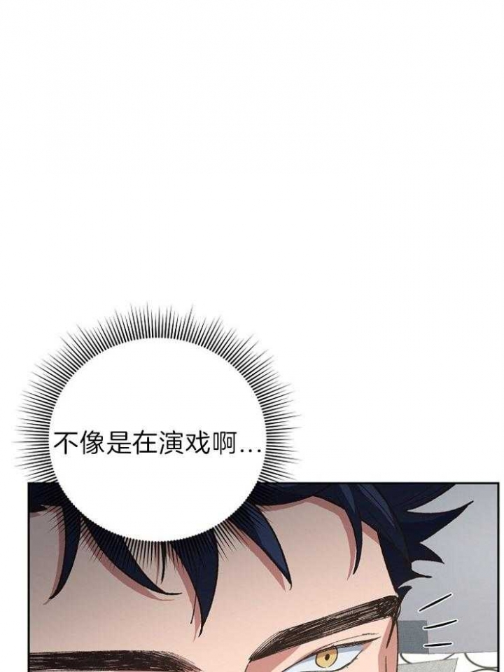 《为祖上鼓掌》第57话 第15页