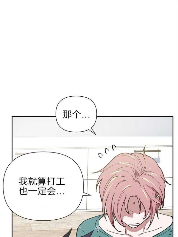 《为祖上鼓掌》第57话 第20页