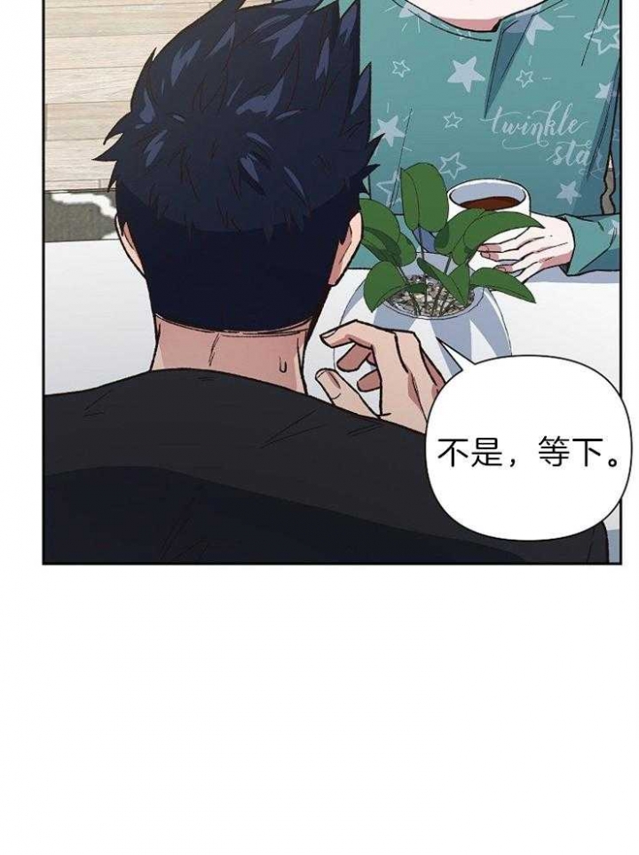 《为祖上鼓掌》第57话 第21页