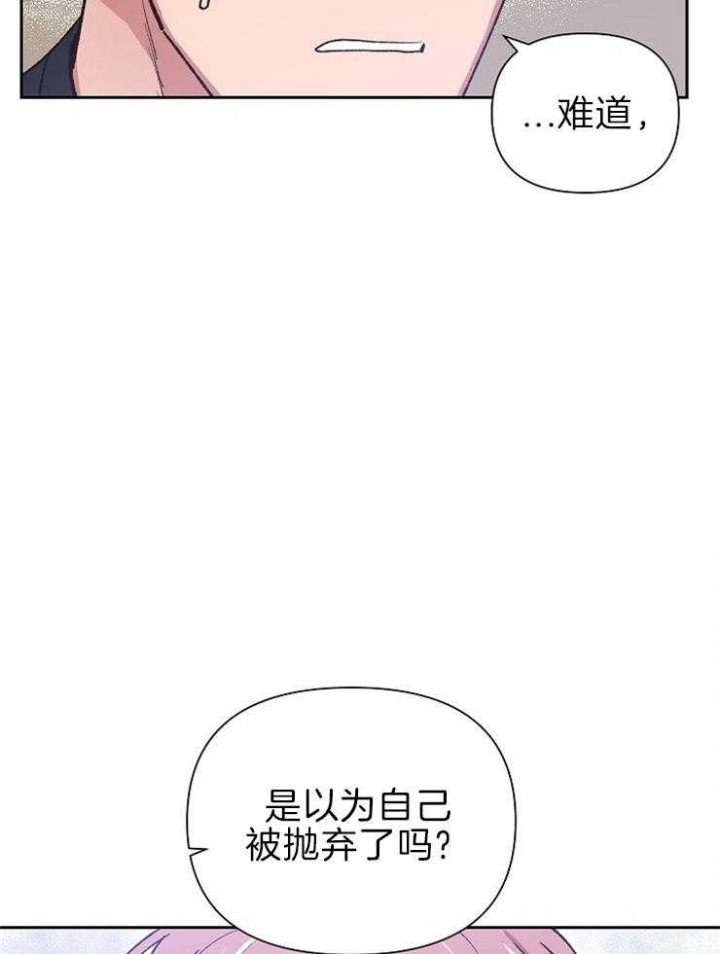 《为祖上鼓掌》第57话 第23页