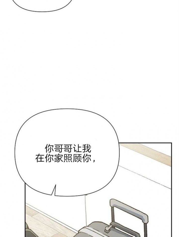 《为祖上鼓掌》第57话 第27页