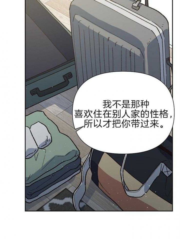 《为祖上鼓掌》第57话 第28页