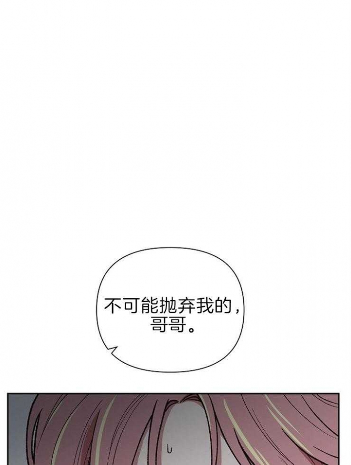 《为祖上鼓掌》第57话 第29页