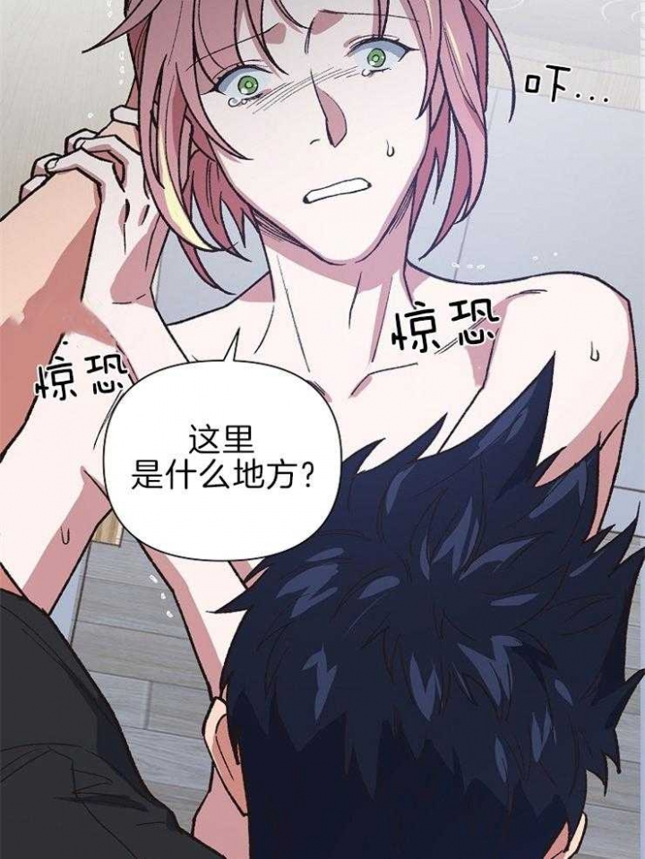 《为祖上鼓掌》第57话 第2页