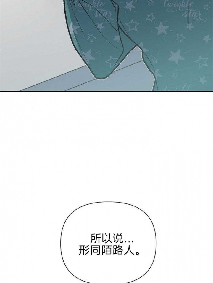 《为祖上鼓掌》第57话 第37页