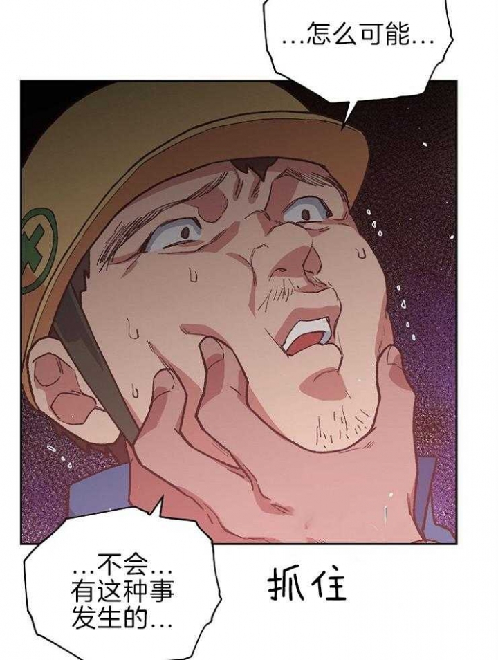 《为祖上鼓掌》第57话 第39页