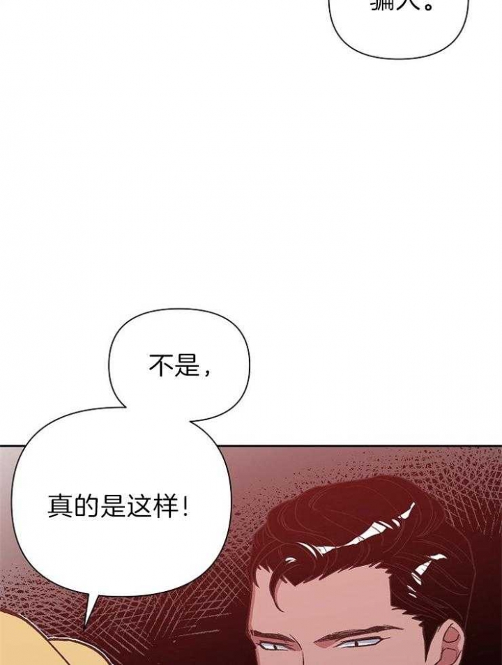 《为祖上鼓掌》第57话 第41页