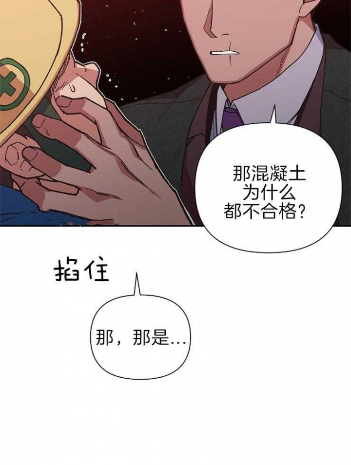 《为祖上鼓掌》第57话 第42页